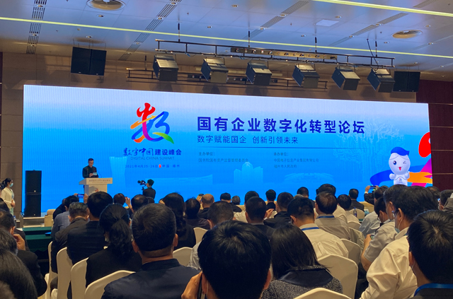 國企數字化轉型：突破核心技術 釋放經濟疊加作用