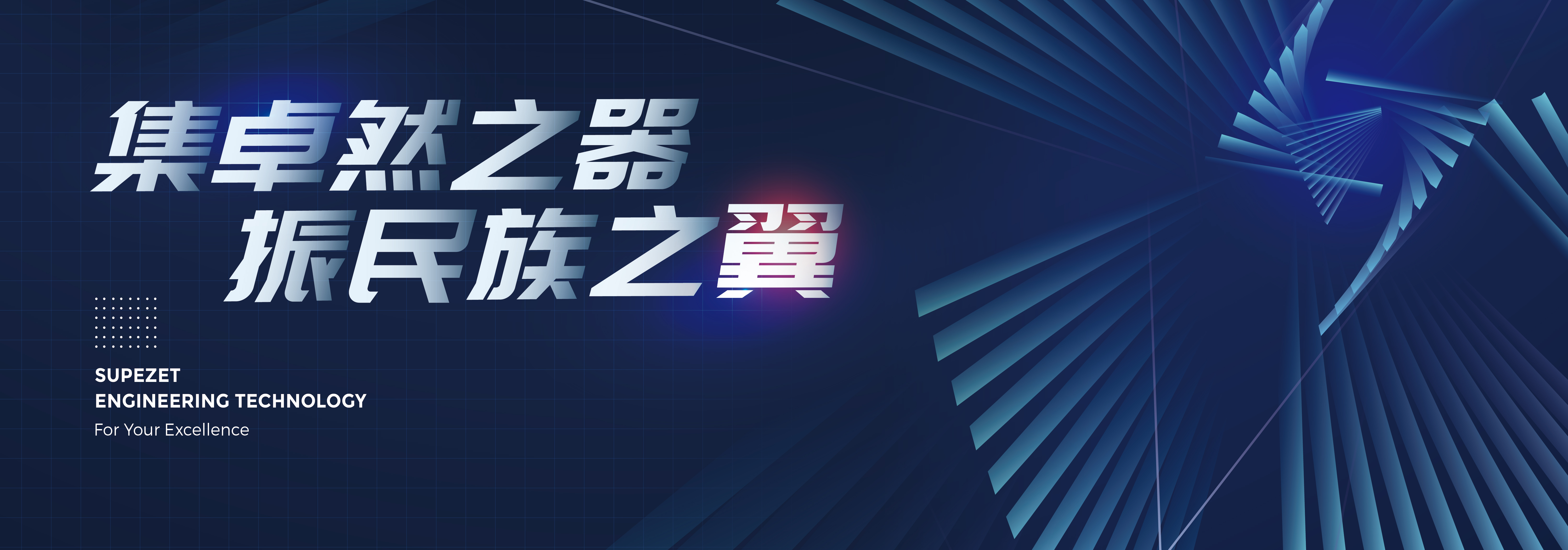 U8國(guó)際：技術(shù)先進(jìn)、成長(zhǎng)性卓越的大型煉油化工裝備制造商