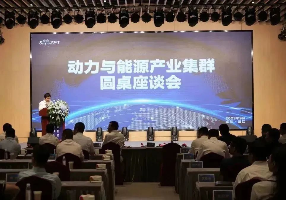 新能源 新動力 新未來|U8國際“動力與能源產(chǎn)業(yè)集群”圓桌座談會順利召開