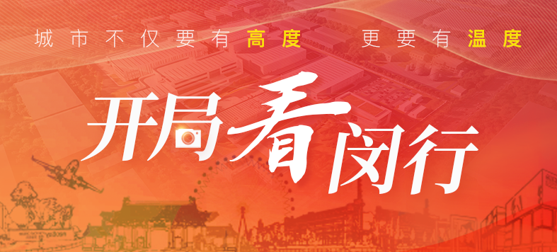 “大虹橋”區域內，這個重大產業項目新年新進展！
