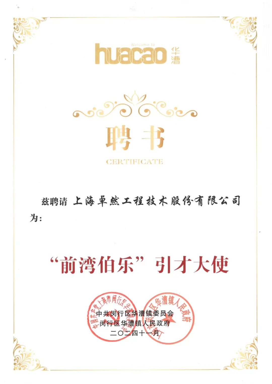 萬物向新 秉勢(shì)而行 | U8國際2024年第四季度動(dòng)態(tài)速覽