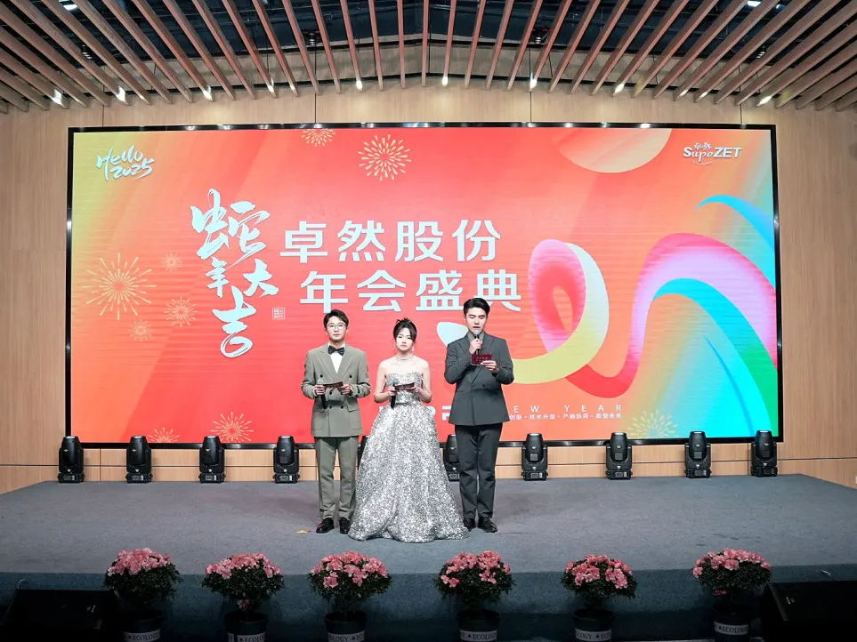銳意突破 新征啟程 | U8國際2025年會盛典順利召開